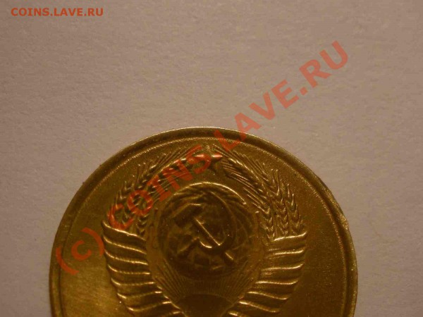 3 копейки 1949 года - P9290792_hf.JPG