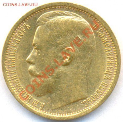 Куплю 7,5 и 15 рублей 1897г. - 1897_15Rouble_Russia_front_small
