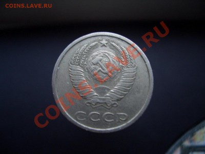 20 копеек 1981 года . - CIMG0614.JPG