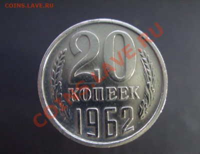 20 копеек 1981 года . - CIMG0619.JPG