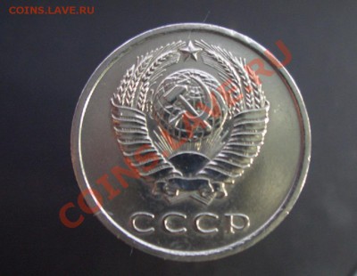 20 копеек 1981 года . - CIMG0617.JPG
