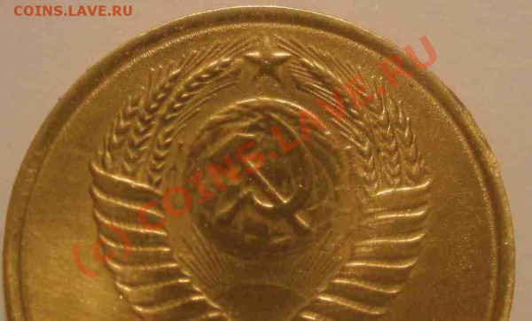 3 копейки 1949 года - P9290792_hf_hf.JPG