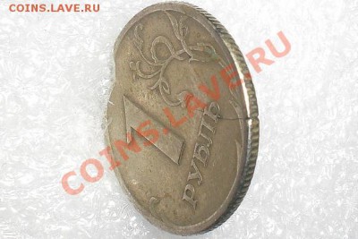 Помогите с рублем.  Брак. - CIMG41913