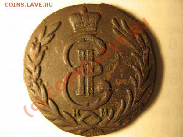 1 копейка 1790.2 копейки 1773,1 копейка 1779,1 копейка 1835, - 1 к с
