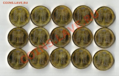 10р ТРИУМФАЛЬНАЯ АРАКА АЦ 15 МОНЕТ. ДО 30.10.2012, 22.00 МСК - арка 1