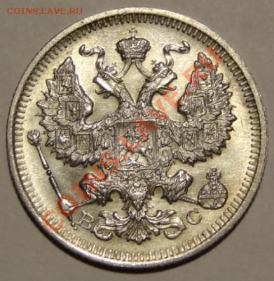 20 коп 1915 АНЦ до 27.10.12 в 22:00мск - 20 коп ав