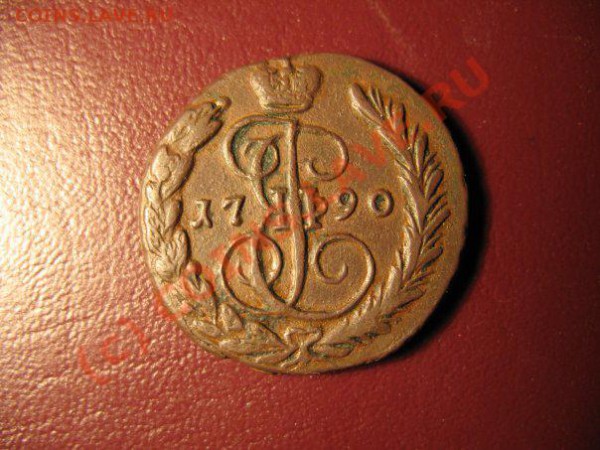 1 копейка 1790.2 копейки 1773,1 копейка 1779,1 копейка 1835, - 1 к