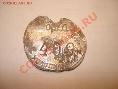 Жетон Обед холодильник до 27.10 в 22.00 мск.вр. - DSC01408.JPG