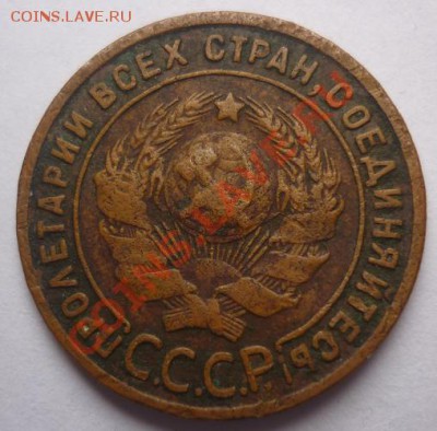1 копейка 1924 года до 26.10.2012 22:00 - копейка 1924 2.JPG