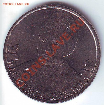 2 рубля Василиса Кожина, раненая в плечо. - Scan10001.JPG