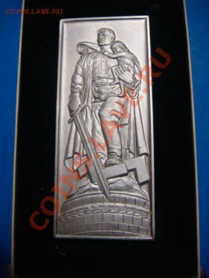 Плакетка Воин-освободитель. - DSC08806.JPG