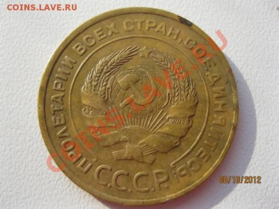 5 копеек 1933 год - фото 037