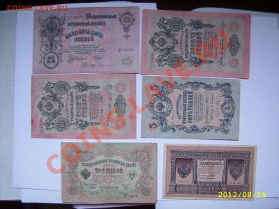 Комплект 25, 10, 5, 3, 1 р Шипов - Шиов-3а