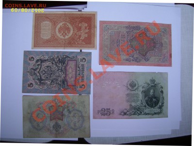 Комплект 25, 10, 5, 3, 1 р Шипов - Шипов-3в