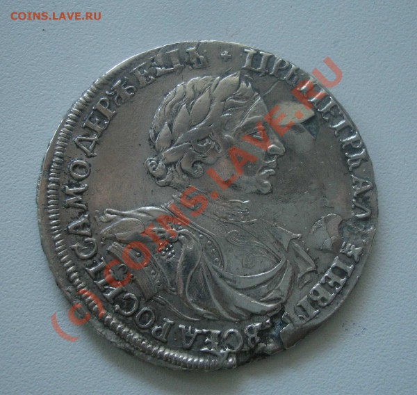 1 рубль 1719 г., Петр I - 12.JPG