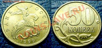 2руб. 1999г. ММД-3, СПМД-12шт. по 24.10.12г. в 22-00 Москвы. - DSC00002.JPG