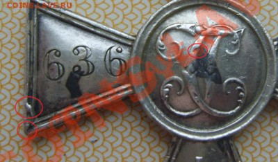 2 Георгиевских креста. С № и без.На определение. - 2012-10-24_200347
