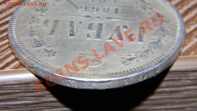 1 рубль -----1866 СПБ НI - 111 5934