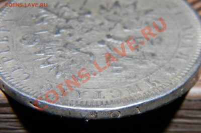 1 рубль -----1866 СПБ НI - 111 5933