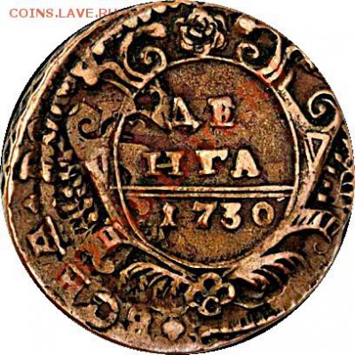 Деньга 1730г. хвост 5 перьев. - p_49a4122548cd2