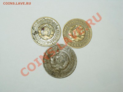 3 коп(1934,1935), 5 коп(1930) старый тип до 31.10.2012 22-00 - IMG_0374_1