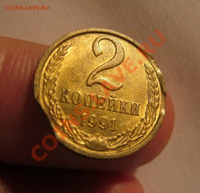 ___ 2 копейки 1991 - 3 выкуса! до 26.10 в 22:30___ - IMG_2749.JPG