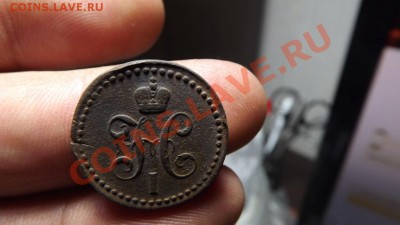 2 копейки серебром 1843 рельефная - Изображение 3108
