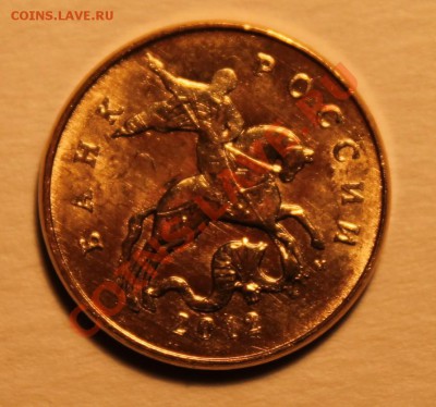 NEW!!! 50 коп 2012 М, РАЗНОВИДНОСТЬ до 28.10.2012 22-00 Мск - Изображение 052