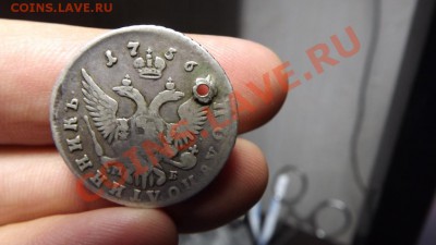 полуполтинник 1756 г с отверстием - Изображение 3229