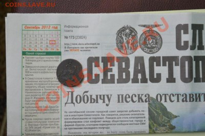 2 КОПЕЙКИ 1788г ТМ - DSC_0190 [800x600]