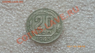 15 коп 1943 - 1c09ecc6ed6363532641bc3ec32a4191