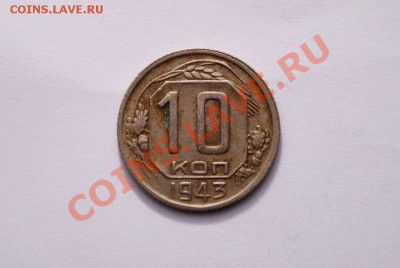 15 коп 1943 - 85c353493646c6655ff28b5799c96db5