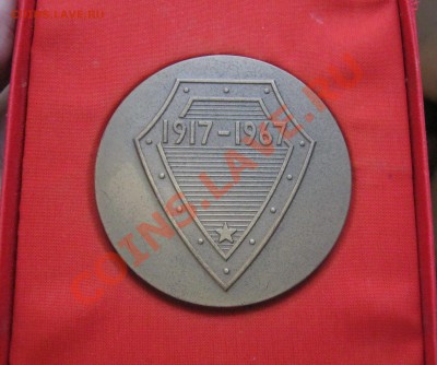 ___ Медаль 50 лет ВЧК-КГБ 1917-1967___ - IMG_2719.JPG
