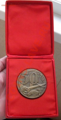 ___ Медаль 50 лет ВЧК-КГБ 1917-1967___ - IMG_2714.JPG
