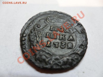 Полушка 1732 г. ??? - 1295613570