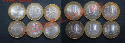 Юбилейные 10руб. 2000-2011 93шт. - PA220062