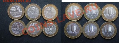 Юбилейные 10руб. 2000-2011 93шт. - PA220061