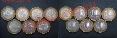 Юбилейные 10руб. 2000-2011 93шт. - PA220059.JPG