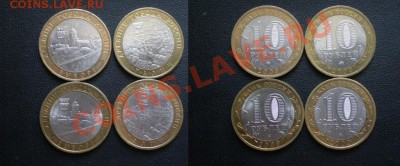 Юбилейные 10руб. 2000-2011 93шт. - PA220069