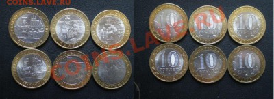 Юбилейные 10руб. 2000-2011 93шт. - PA220067