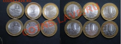 Юбилейные 10руб. 2000-2011 93шт. - PA220064