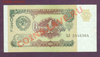 --2-РУБ.1961.ПРЕСС.--до.27.10.12-22:00 МСК. - 1-РУБ.1991.-64.