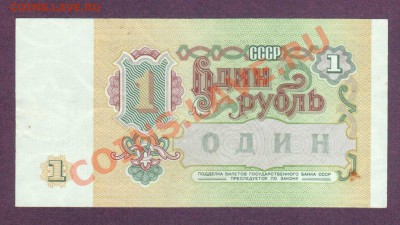 --2-РУБ.1961.ПРЕСС.--до.27.10.12-22:00 МСК. - 1-РУБ.1991.-64.1