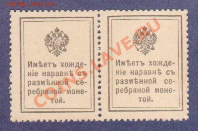 --10-КОП.1915.UNC.ДЕНЬГИ-МАРКИ.--до.27.10.12-22:00 МСК. - 10-КОП.1915.№2 2-ШТ.1