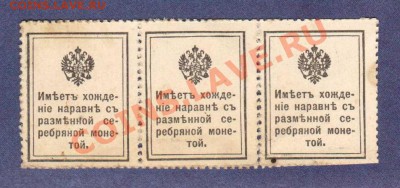 --20-КОП.ДЕНЬГИ-МАРКИ.1915.--до.27.10.12-22:00 МСК. - 20-КОП.1915.3-ШТ.1
