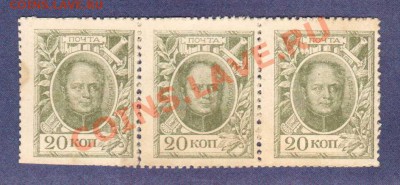 --20-КОП.ДЕНЬГИ-МАРКИ.1915.--до.27.10.12-22:00 МСК. - 20-КОП.1915.3-ШТ.