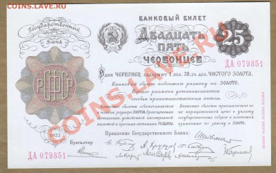 --25-ЧЕРВОНЦЕВ.1922.ПРЕСС.--до.25.10.12-22:00 МСК. - КОПИЯ.25-ЧЕРВОНЦЕВ.1922