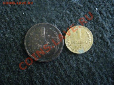 ! Копейка 1930 года. + Скромный бонус!   До 25.10.2012г. - 30 вт и бон 002.JPG