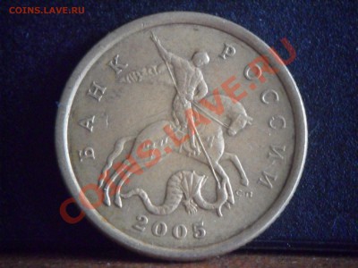 50 копеек 2005 СП Подскажите по штампу пожалуйста. - SAM_2421.JPG