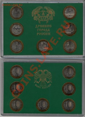 Набор ДГР 2002-2003 в планшете. Статус и спрос. - Набор